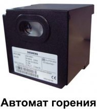 Блок управления горением Siemens LFL1.333