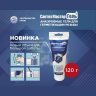 Сантехмастер Гель Синий 120 г