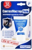 Сантехмастер Гель Синий 15 г