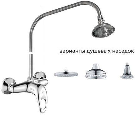 Смеситель для душа одноручный ЦС-СМ293-2/1М42 к/затвор ЦС (Подольск)