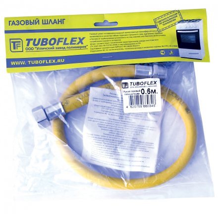 Подводка гибкая для газа армированная пвх Tuboflex