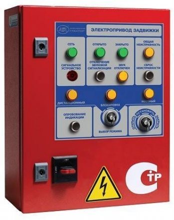 Шкаф управления пожарными задвижками