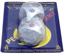 Комплект маховиков к/затвор ЦС (Подольск)
