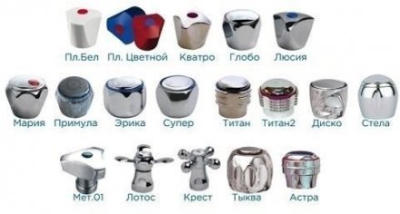 Комплект маховиков для смесителя Эрика ЦС (Подольск)
