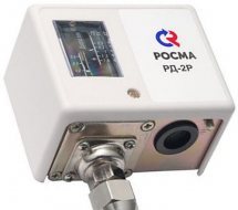 Реле давления РД-2Р, Росма
